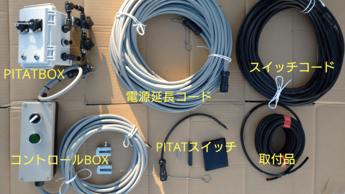 ウォータージェットハンドガン 安全装置 PITATシステム